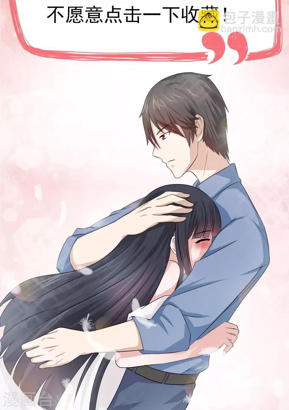 第37话 林榛的艳遇-第38话