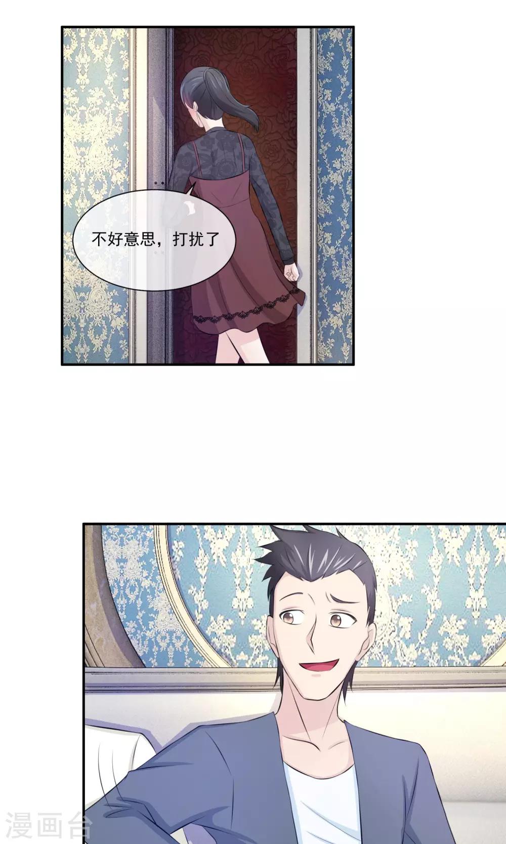 第37话 林榛的艳遇-第38话