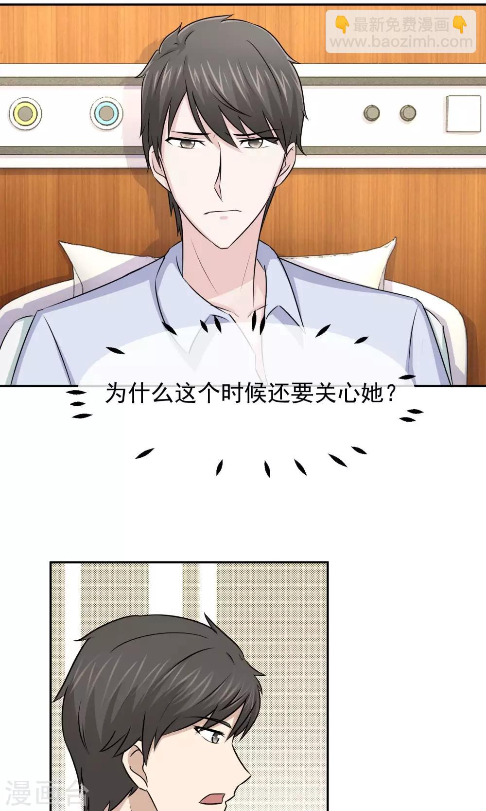 第41话 发现真相-第42话