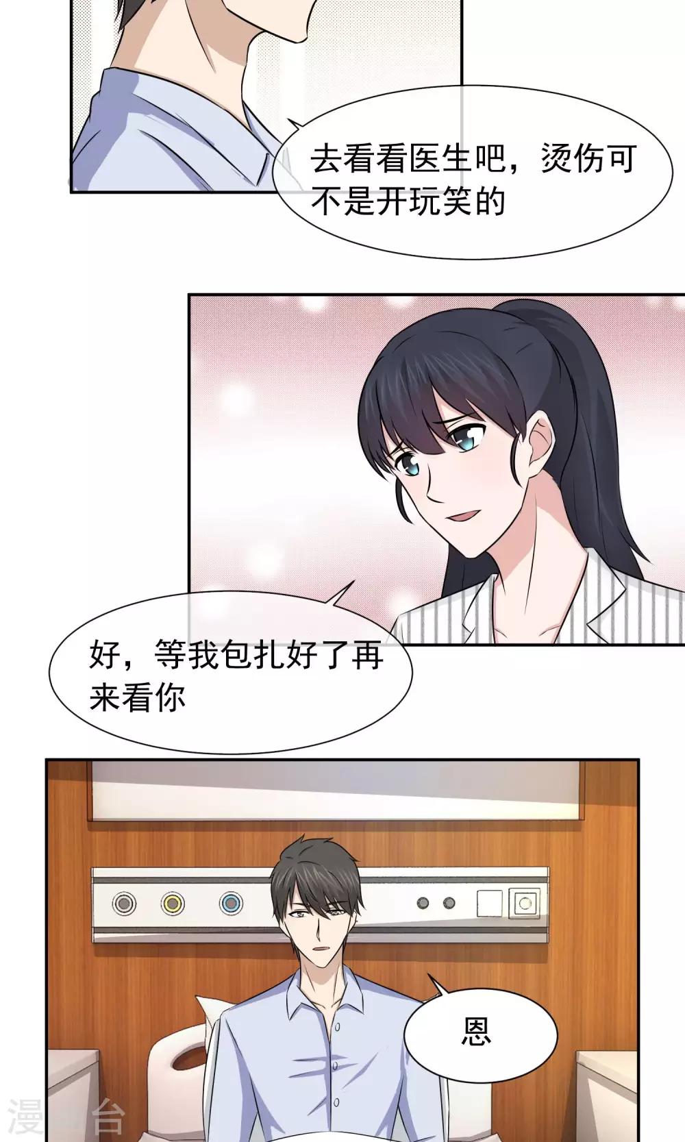 第41话 发现真相-第42话