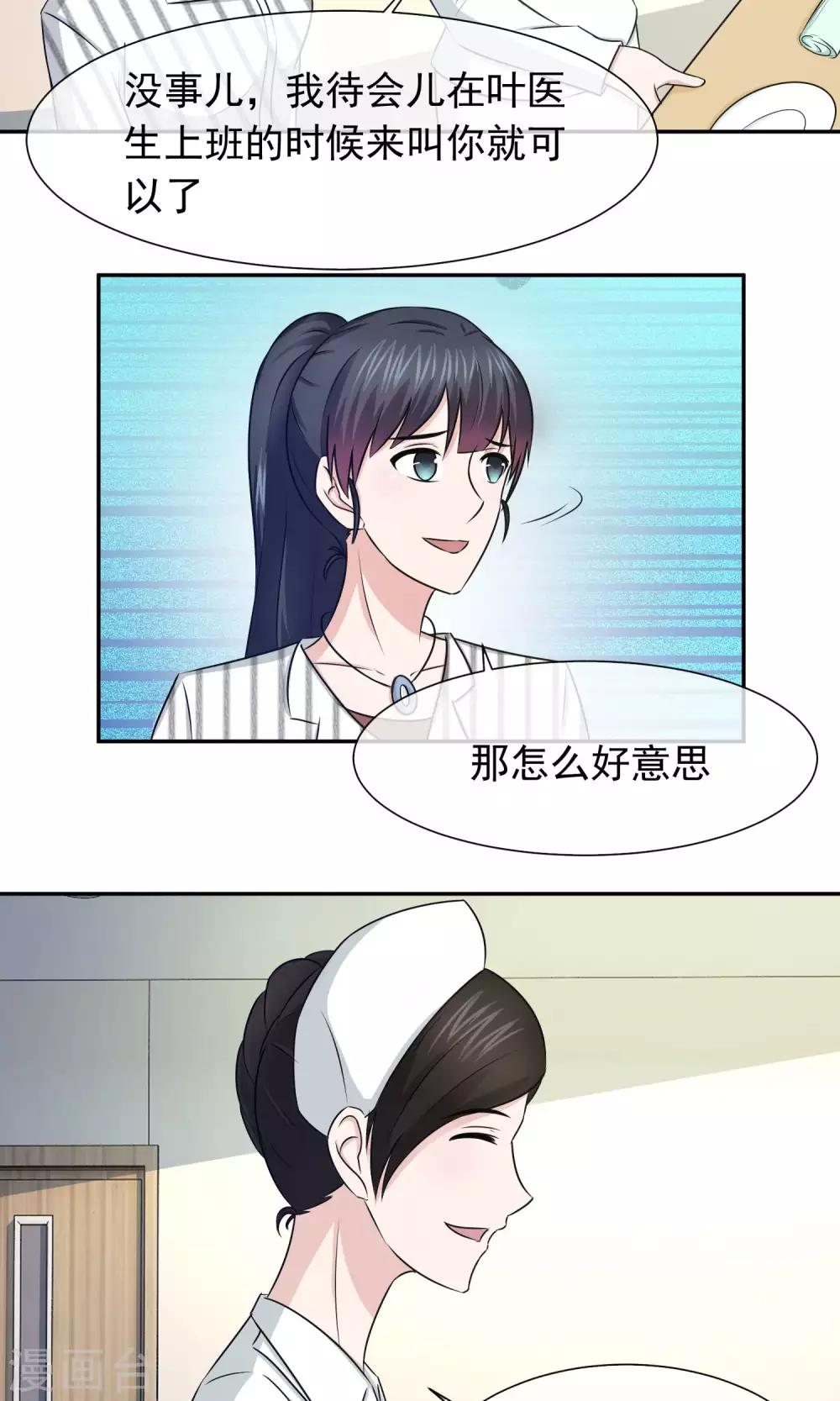 第41话 发现真相-第42话