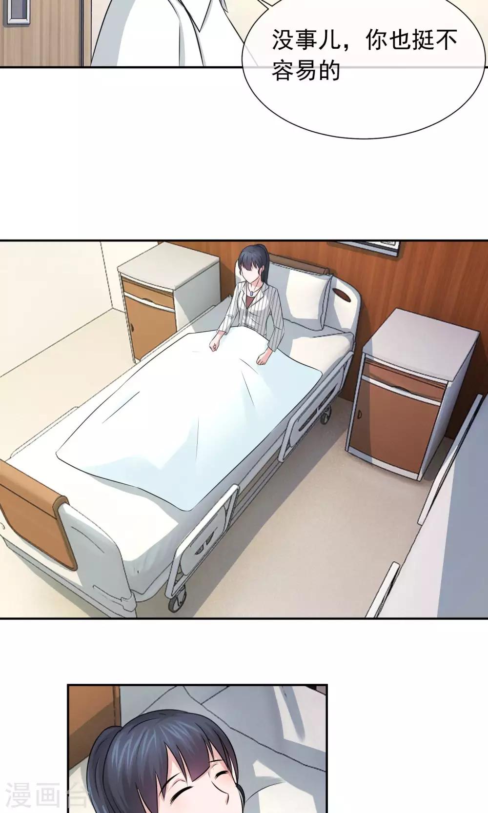 第41话 发现真相-第42话