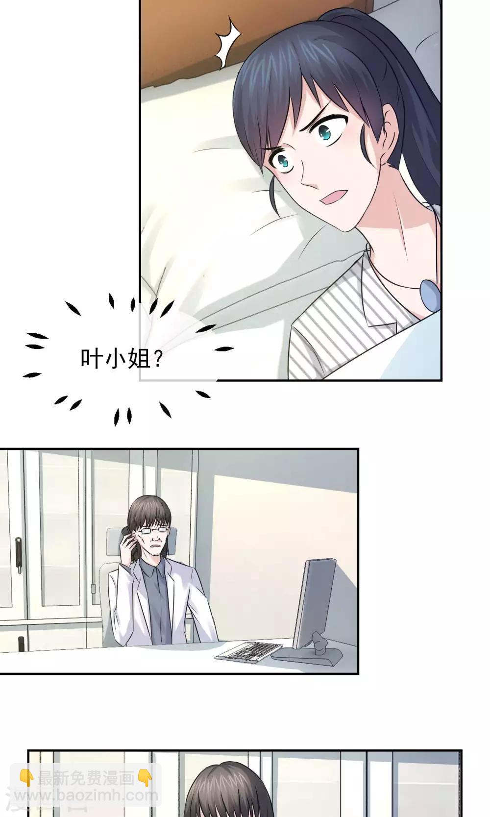 第41话 发现真相-第42话