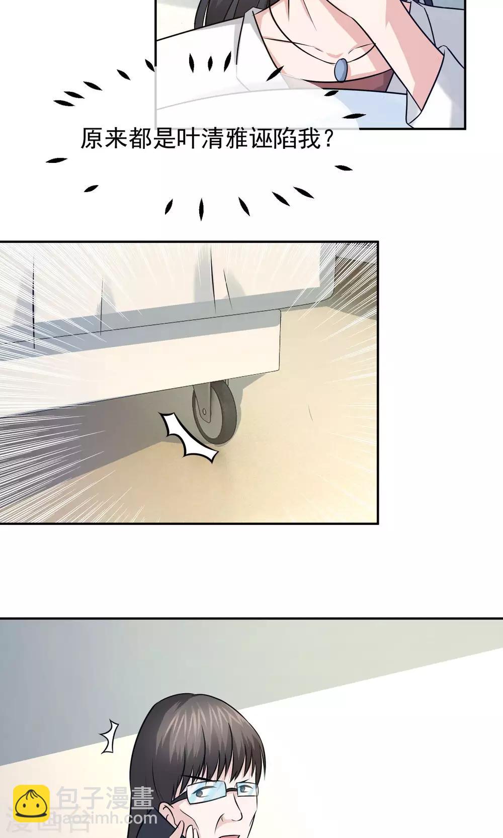 第41话 发现真相-第42话