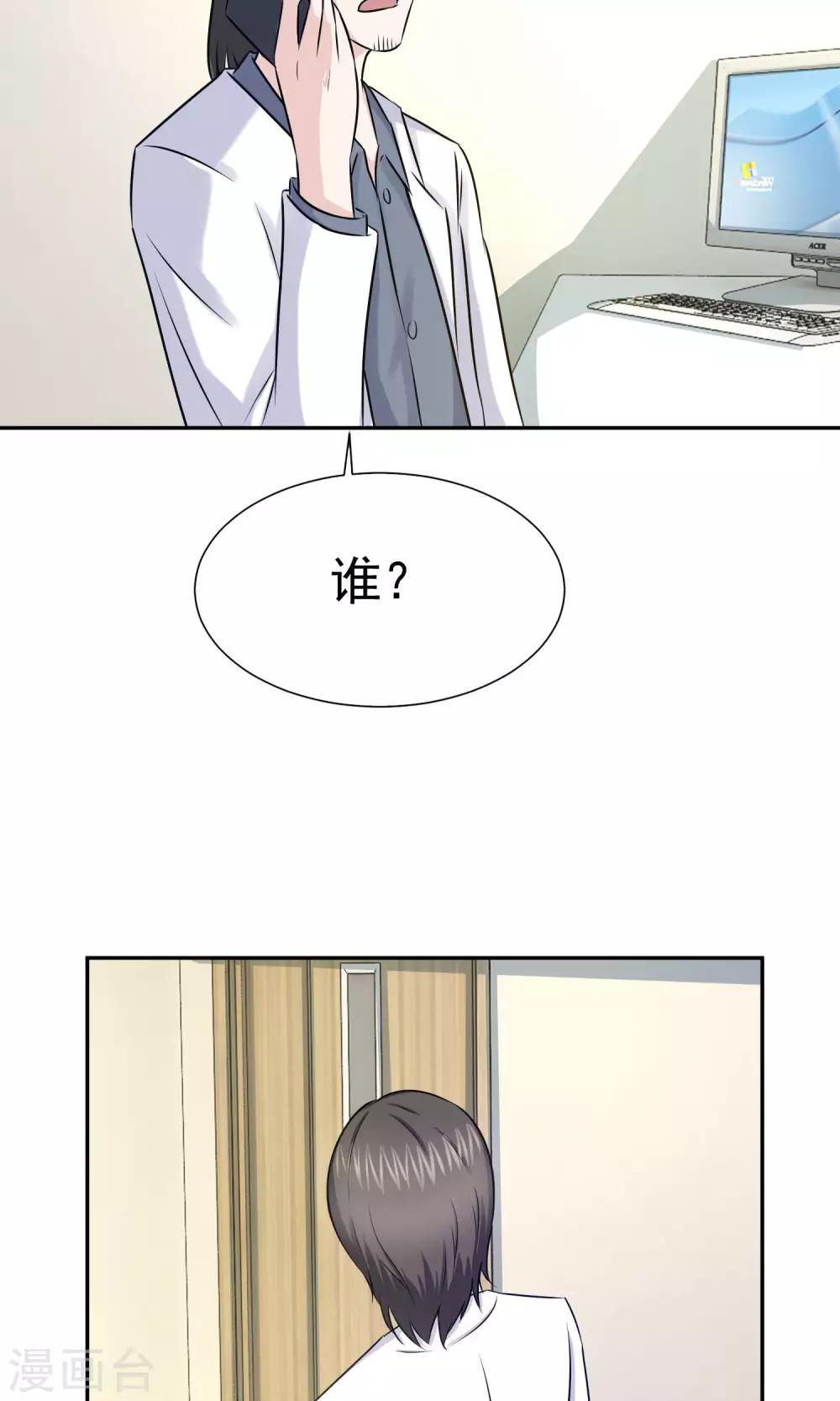 第41话 发现真相-第42话