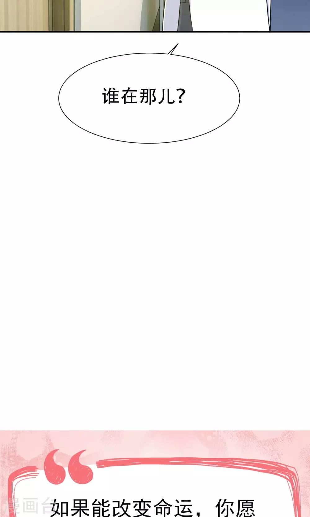 第41话 发现真相-第42话