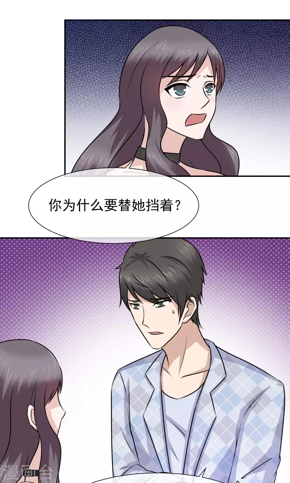 第41话 发现真相-第42话