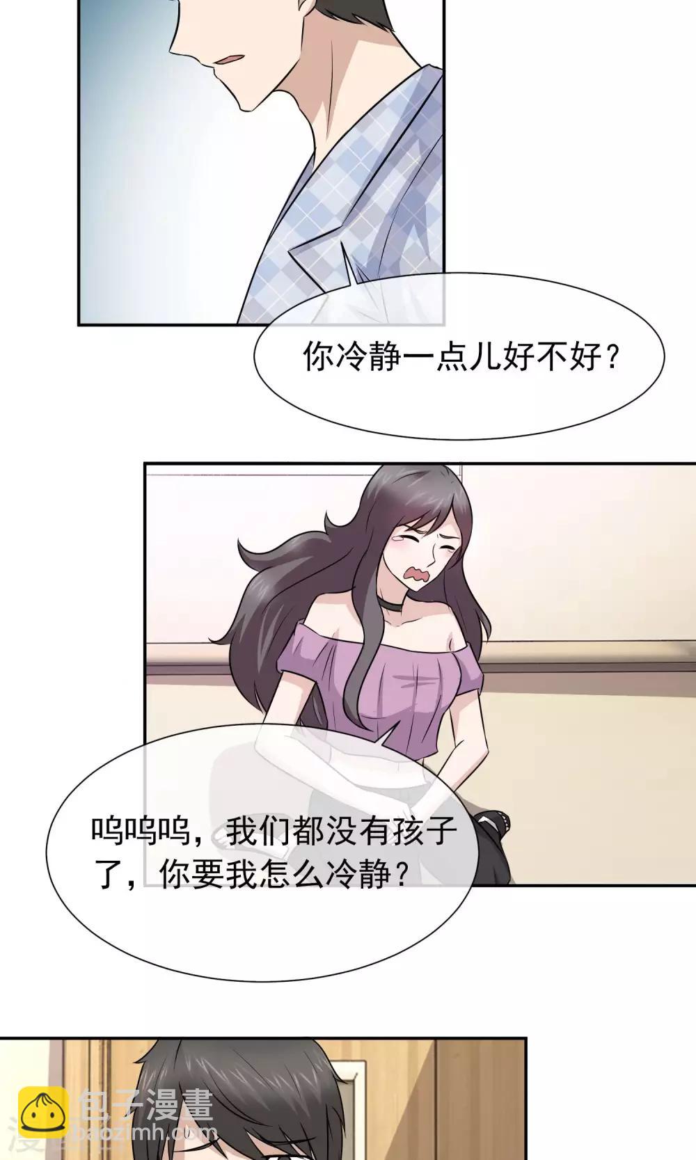 第41话 发现真相-第42话