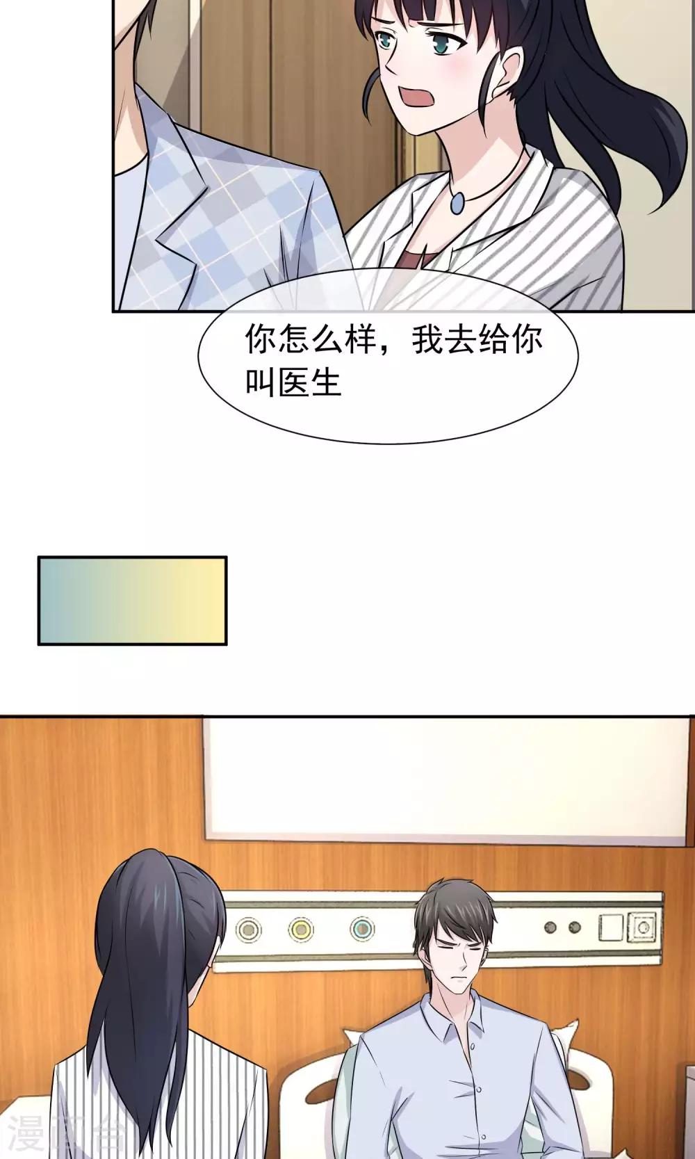 第41话 发现真相-第42话