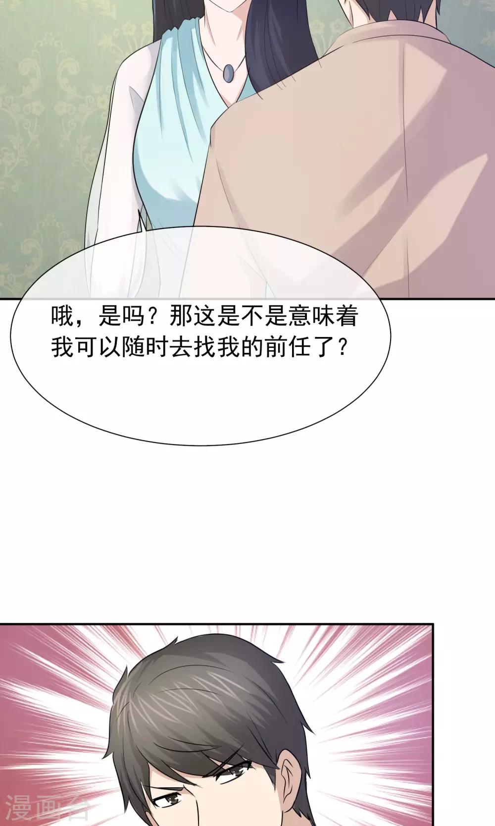 豪門太太不好當 - 第49話 關旭親自熬湯 - 1