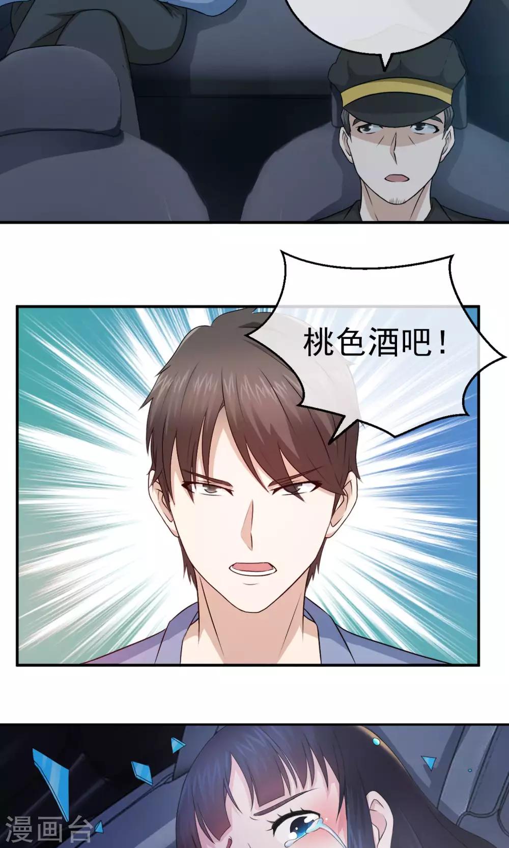 第5话 无处可逃21