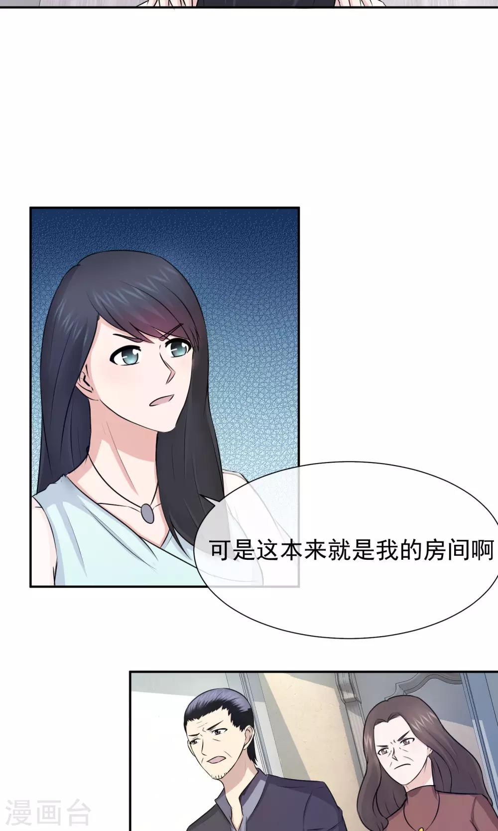 第50话 回家复仇开始-第52话