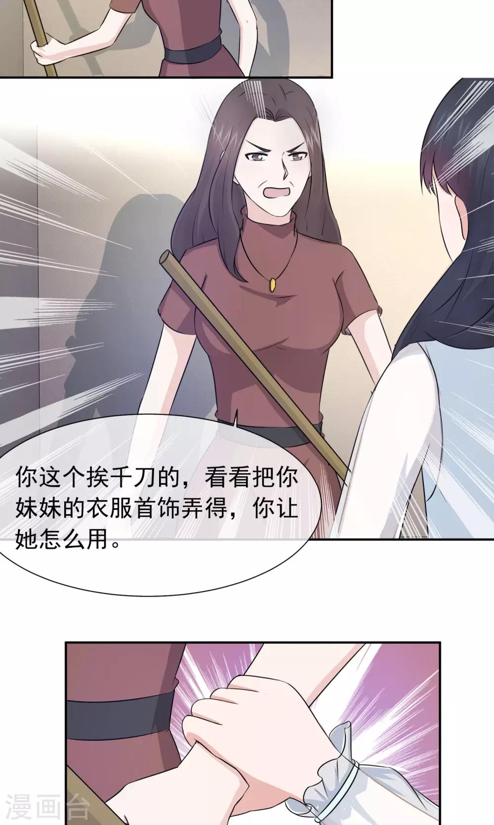 第50话 回家复仇开始-第52话