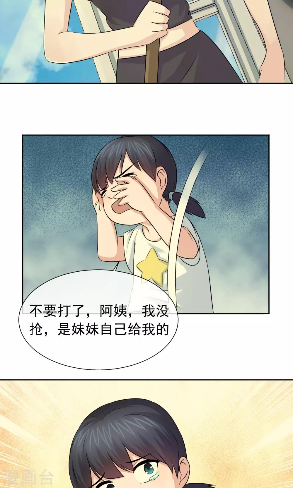 第50话 回家复仇开始-第52话