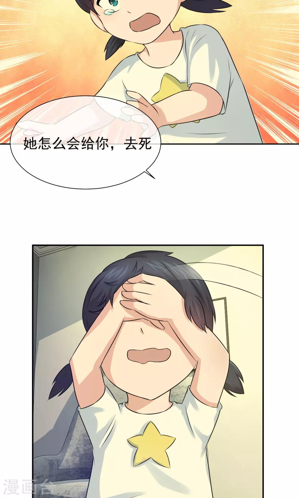 第50话 回家复仇开始-第52话