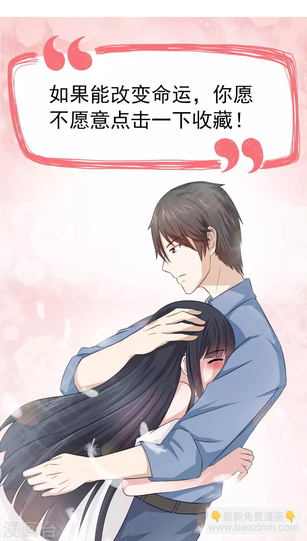 第50话 回家复仇开始-第52话