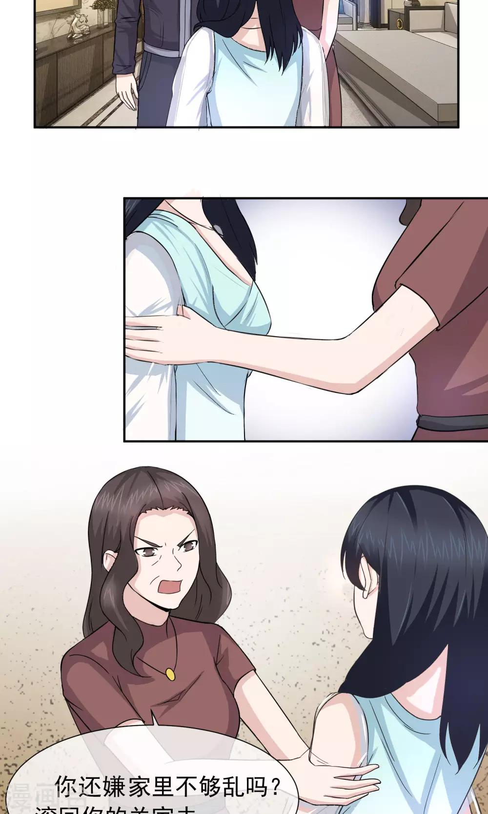 第50话 回家复仇开始-第52话