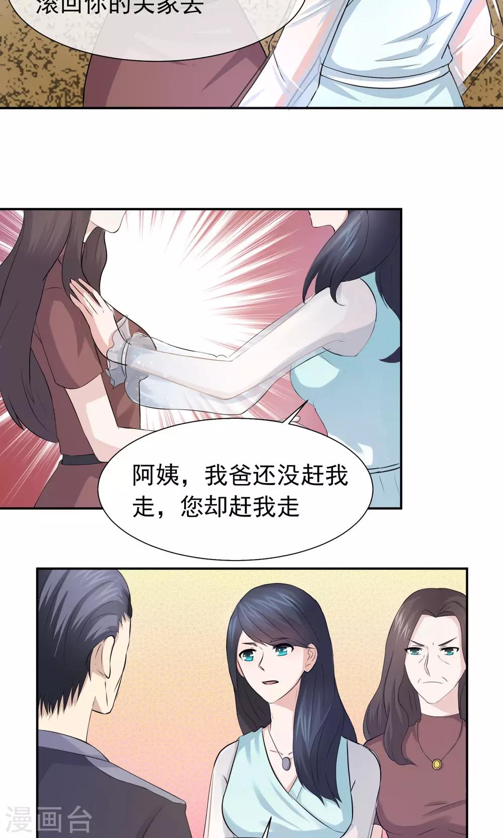 第50话 回家复仇开始-第52话