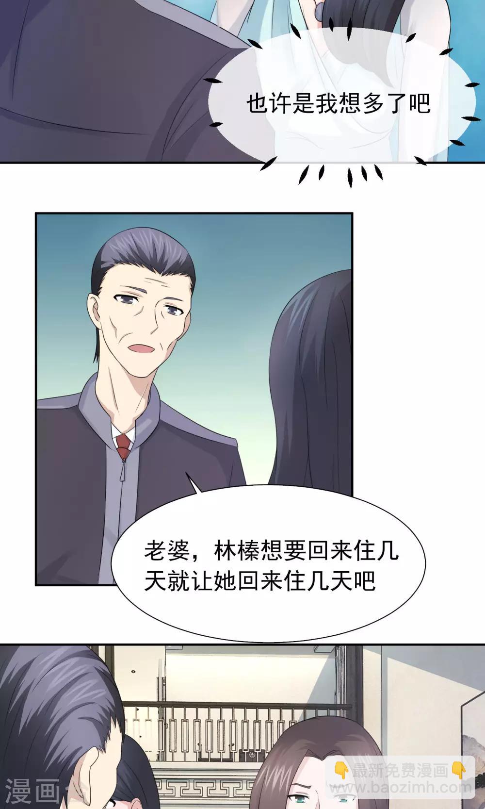 第50话 回家复仇开始-第52话