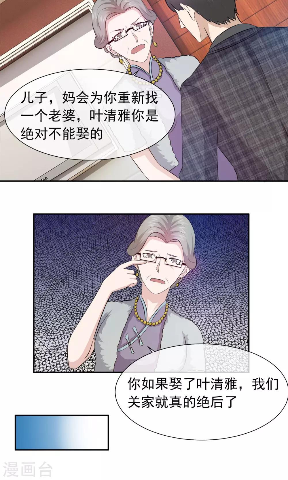 第60话 你果然和别的女人不一样-第62话