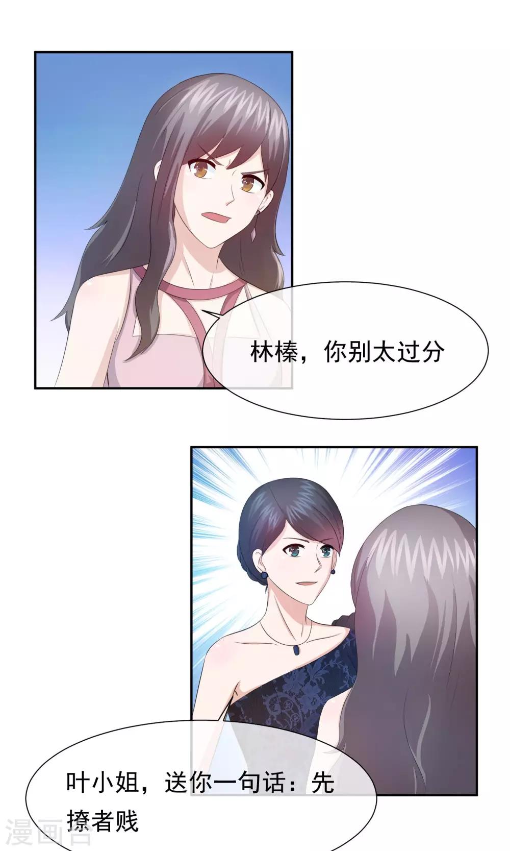 第60话 你果然和别的女人不一样-第62话