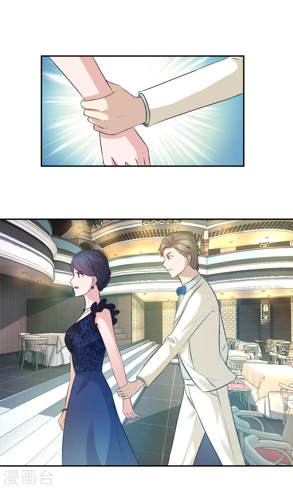 第60话 你果然和别的女人不一样-第62话