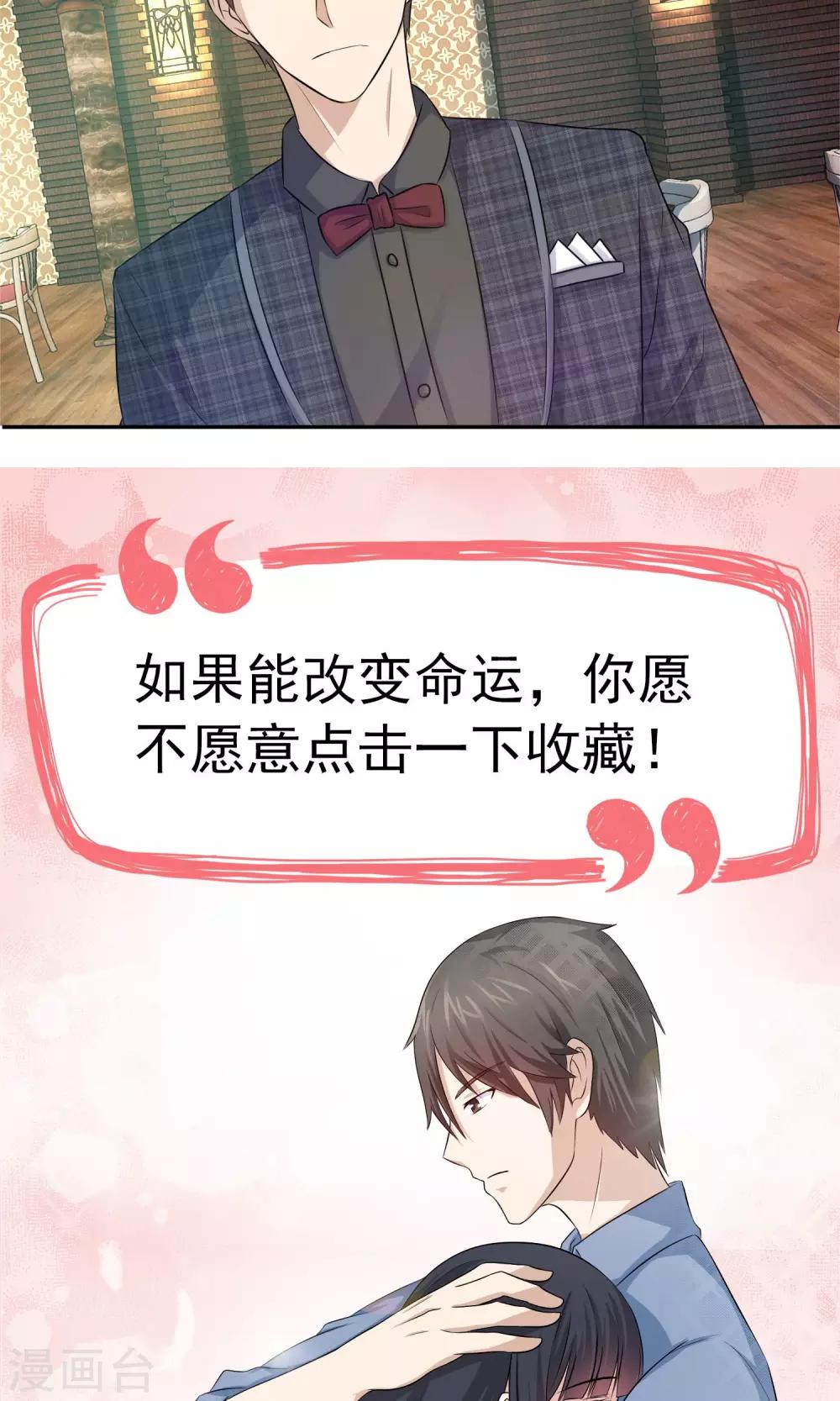 第60话 你果然和别的女人不一样-第62话