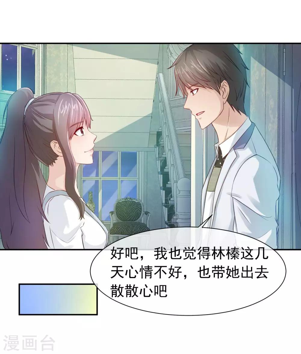 第68话 贱人，你早就该死了-第70话