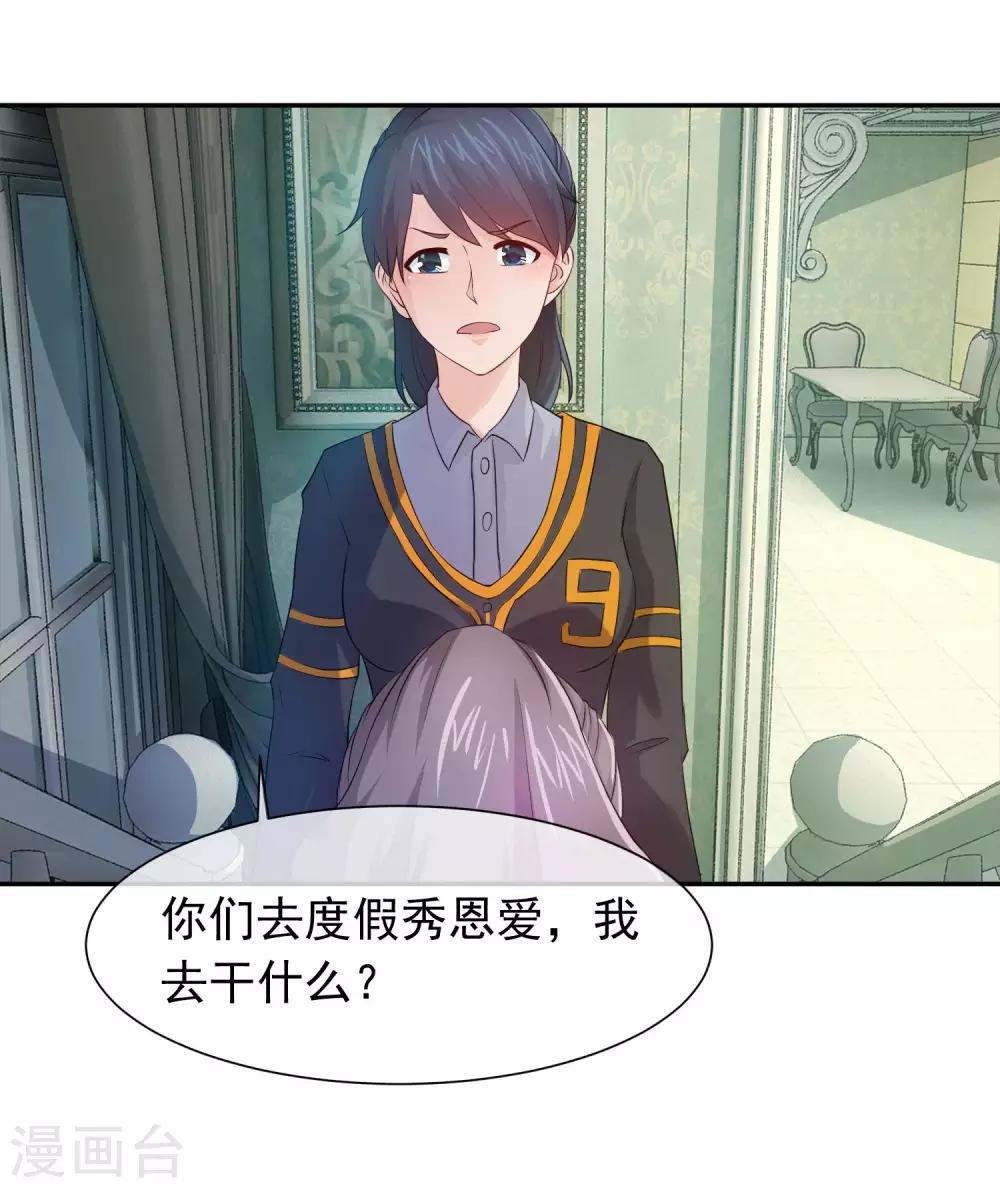 第68话 贱人，你早就该死了-第70话