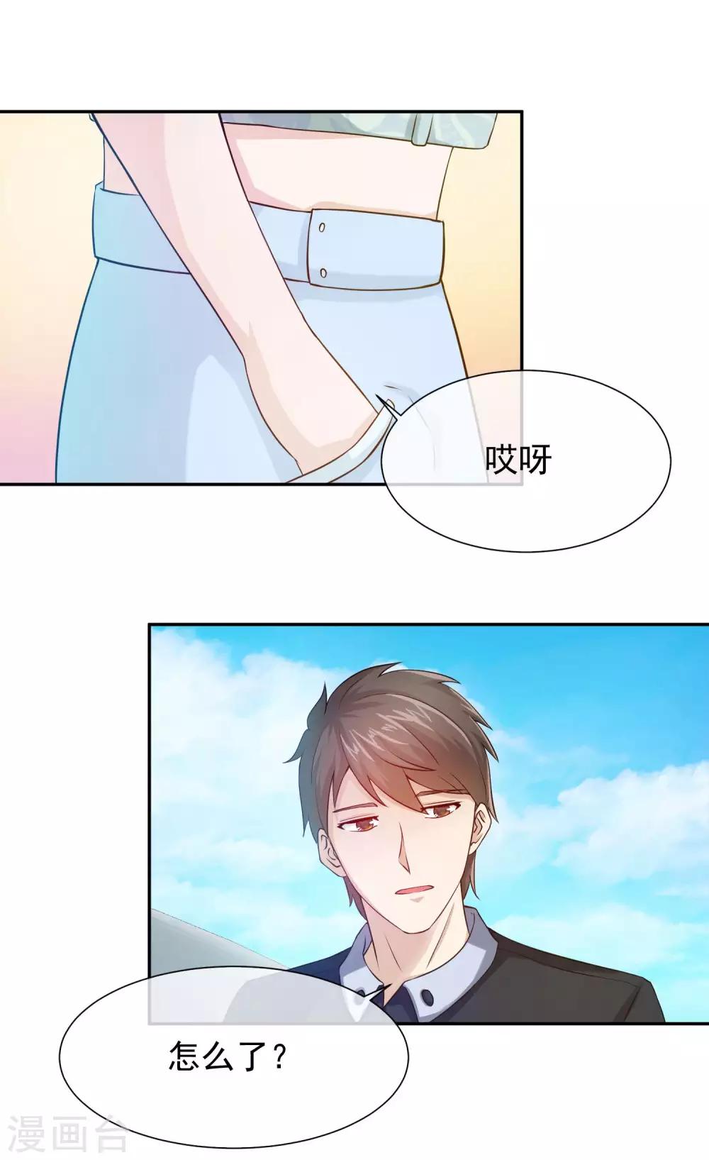 第68话 贱人，你早就该死了-第70话