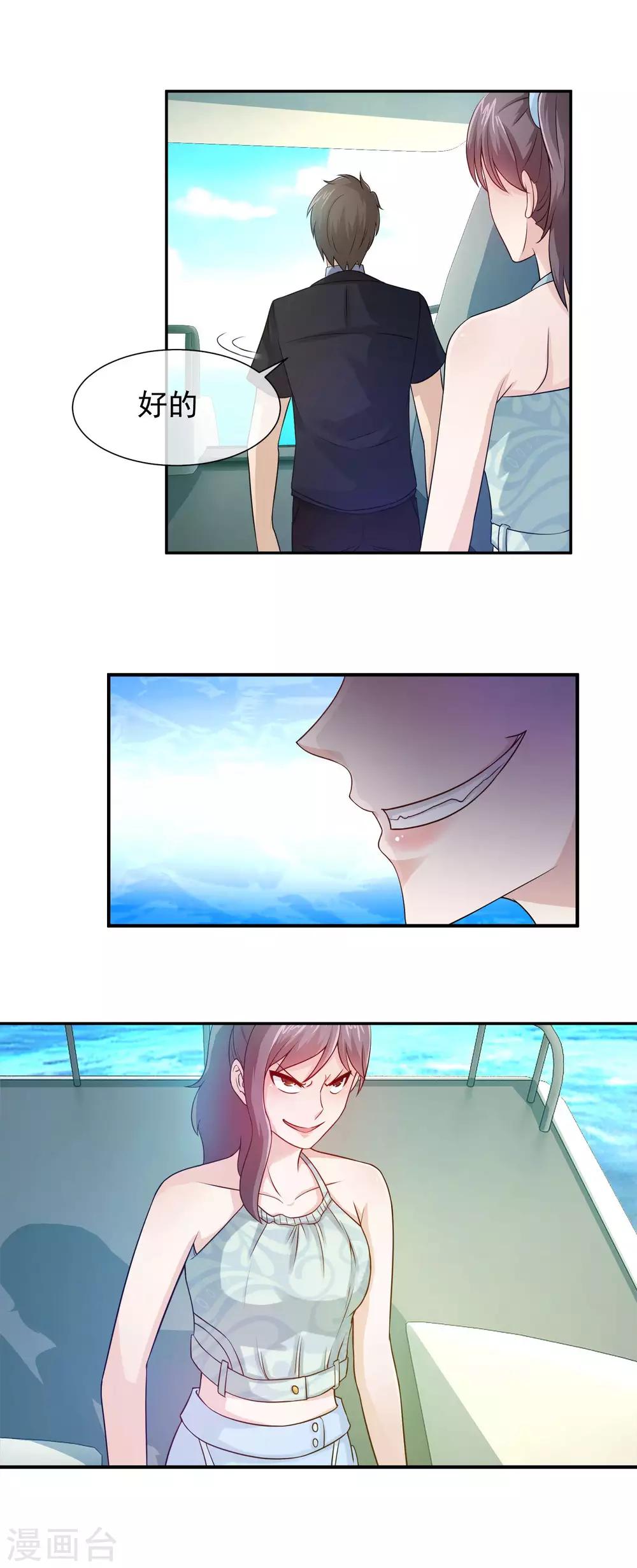 第68话 贱人，你早就该死了-第70话