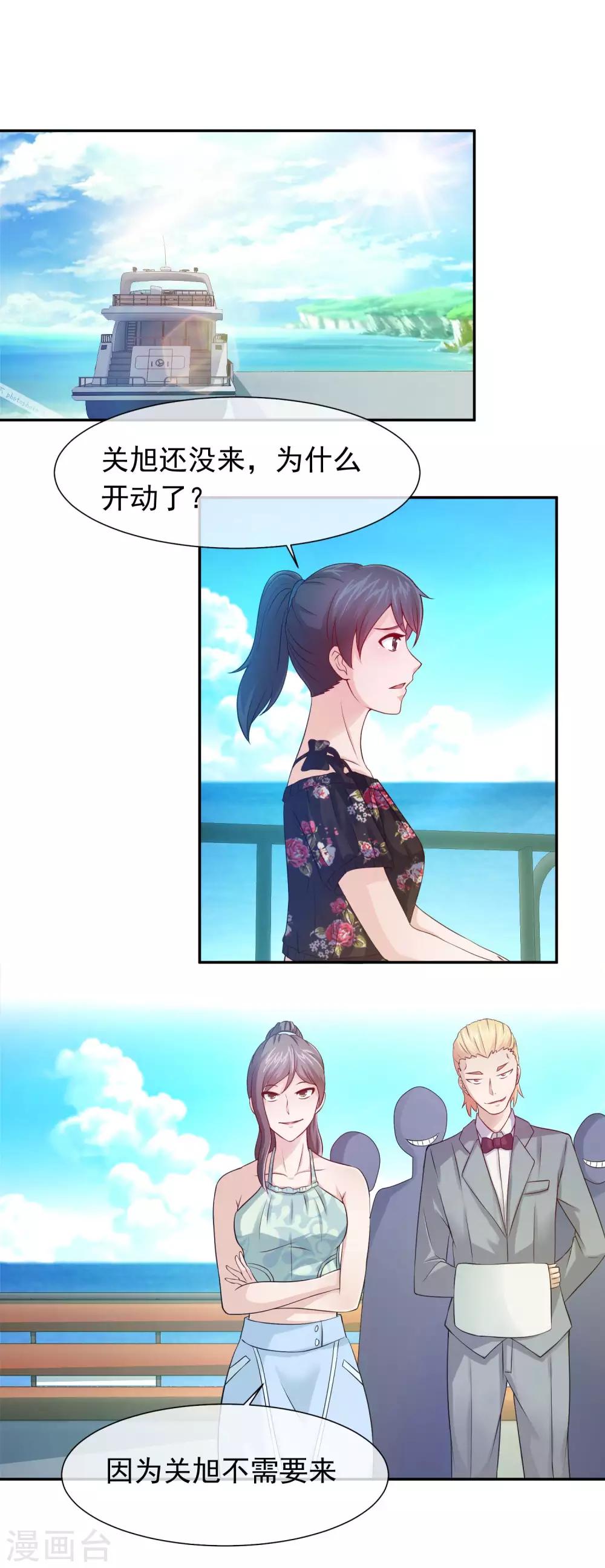 第68话 贱人，你早就该死了-第70话