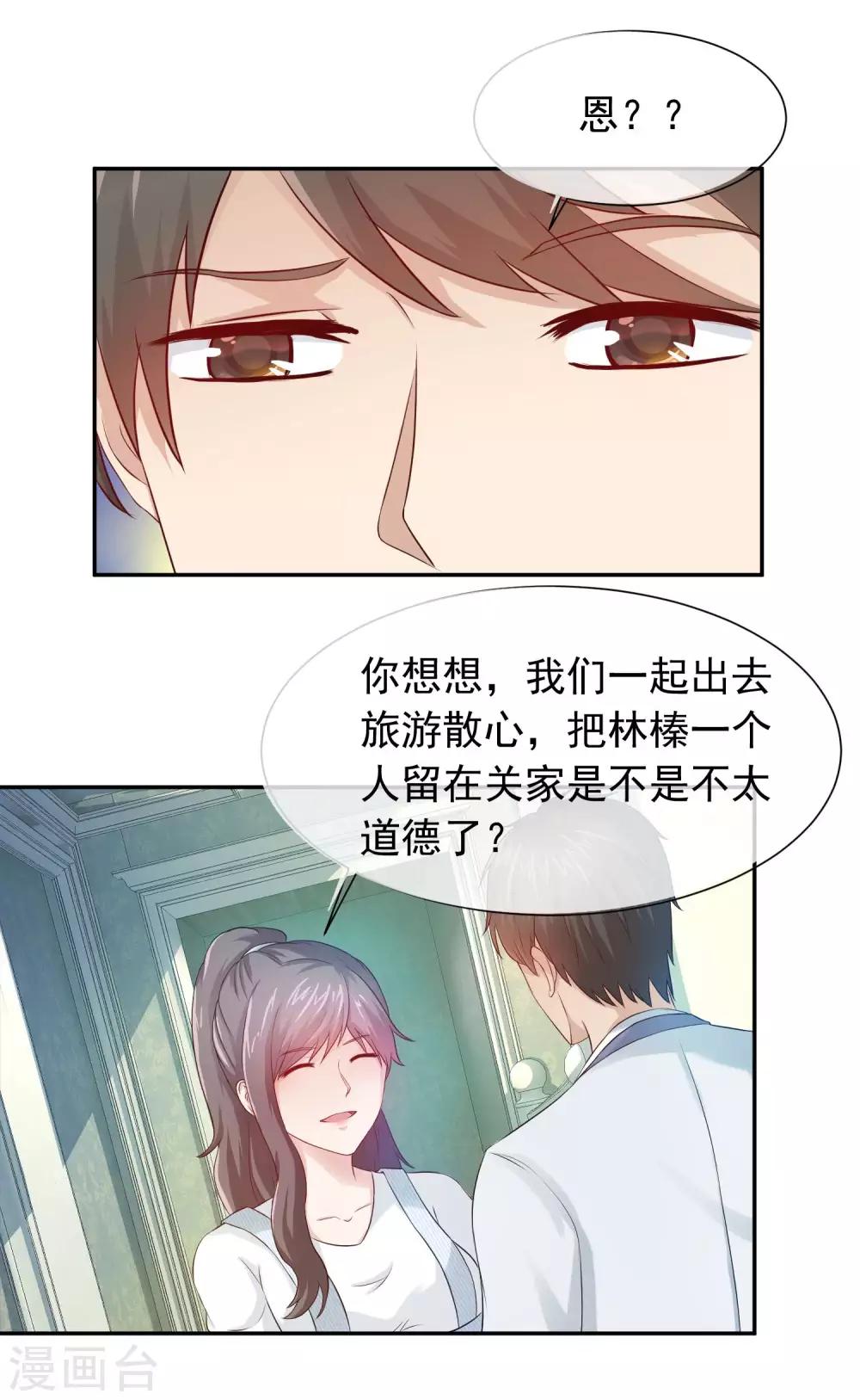 第68话 贱人，你早就该死了-第70话