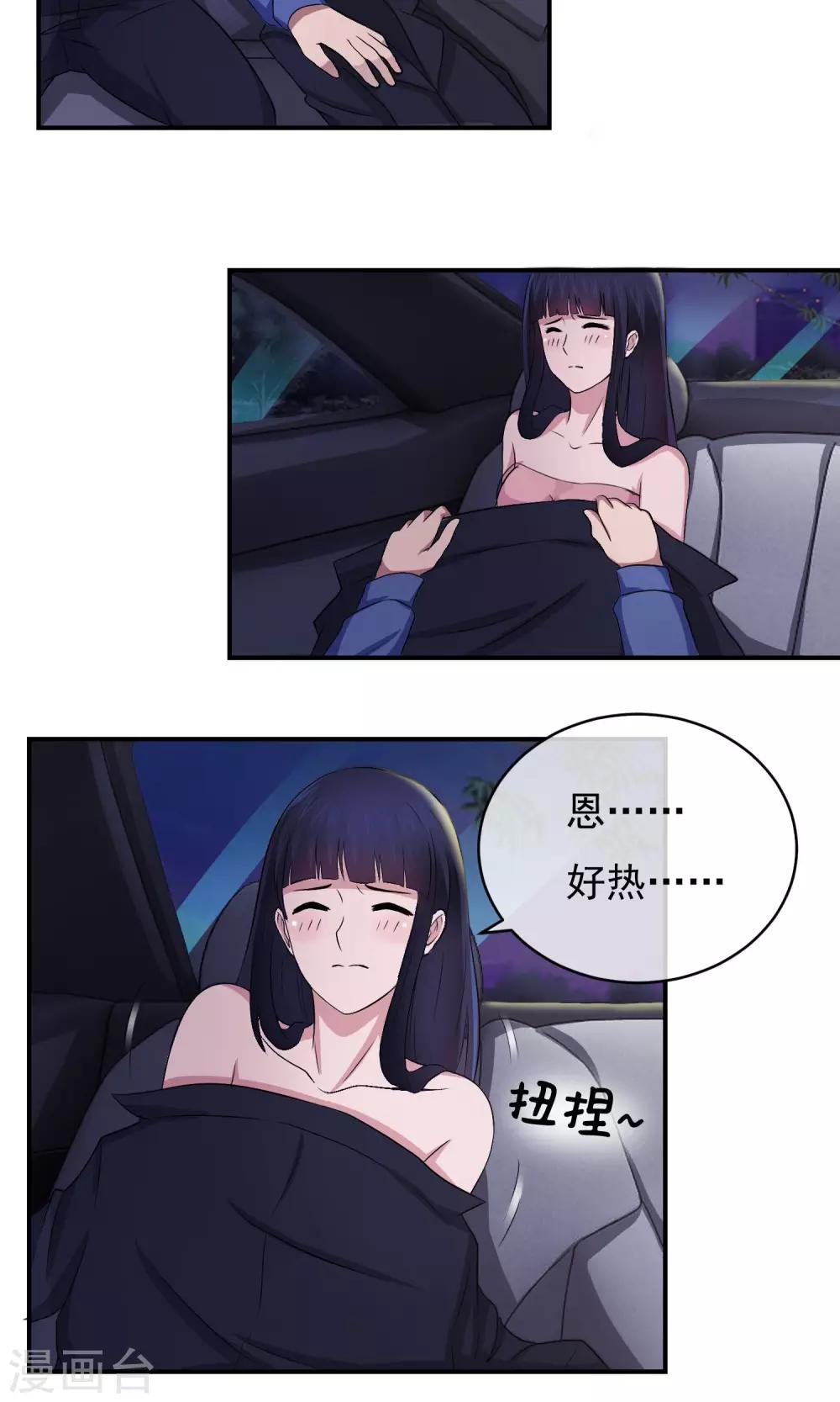 第7话 意乱情迷-第8话