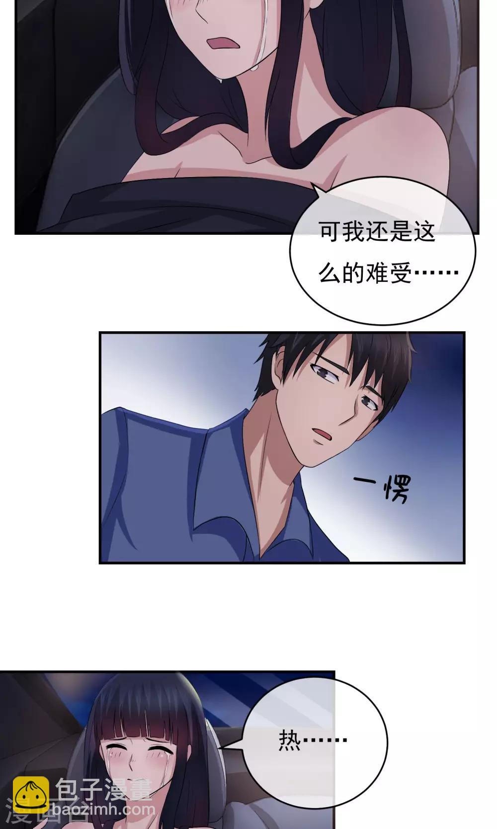 第7话 意乱情迷-第8话