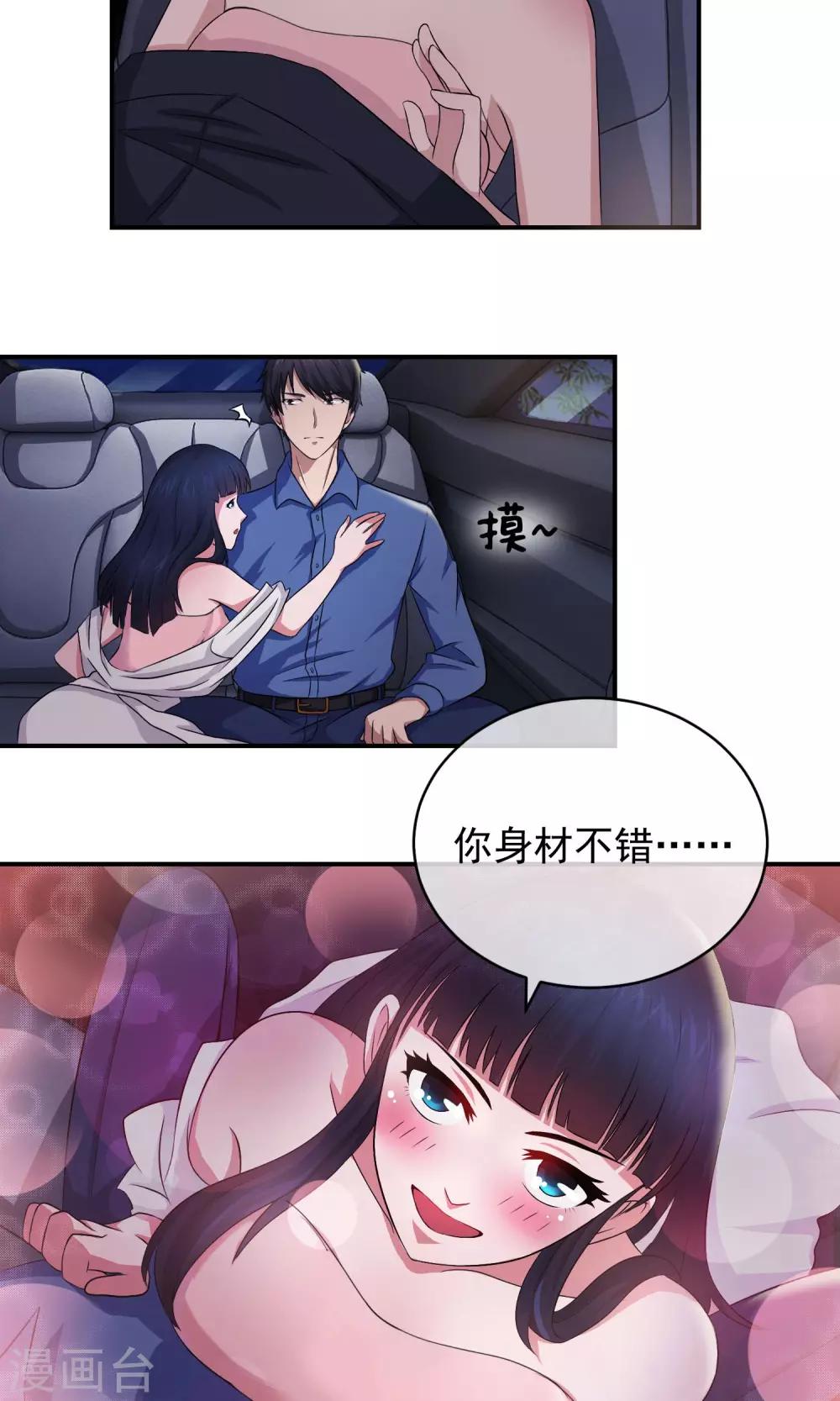 第7话 意乱情迷-第8话