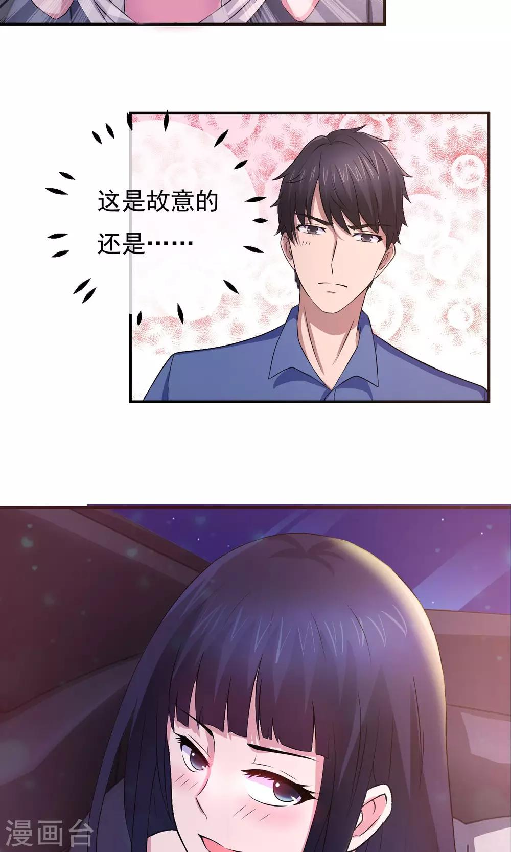 第7话 意乱情迷-第8话