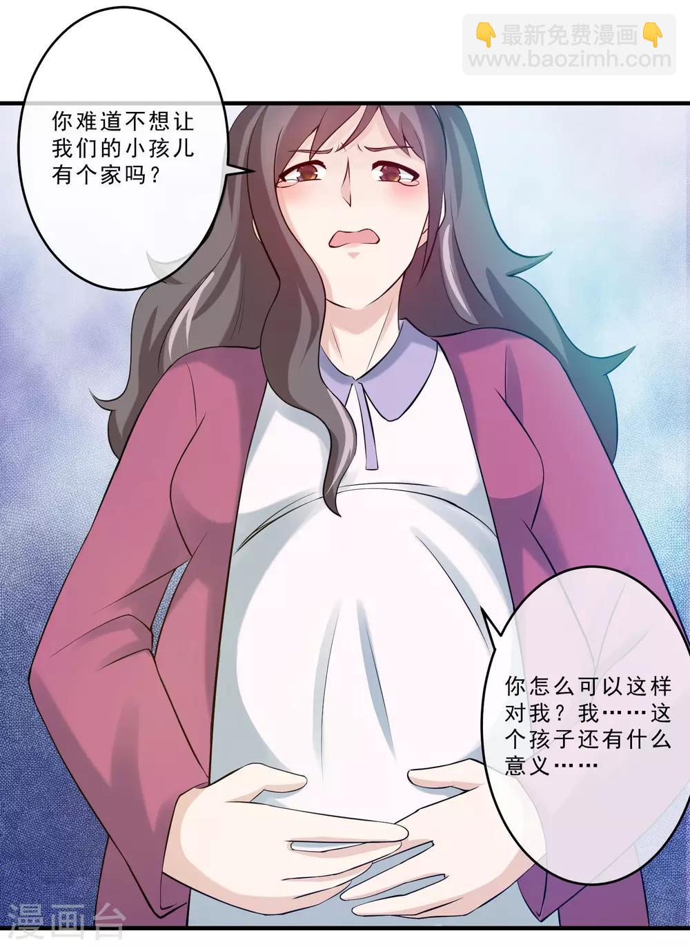 第70话 婚礼现场-第72话