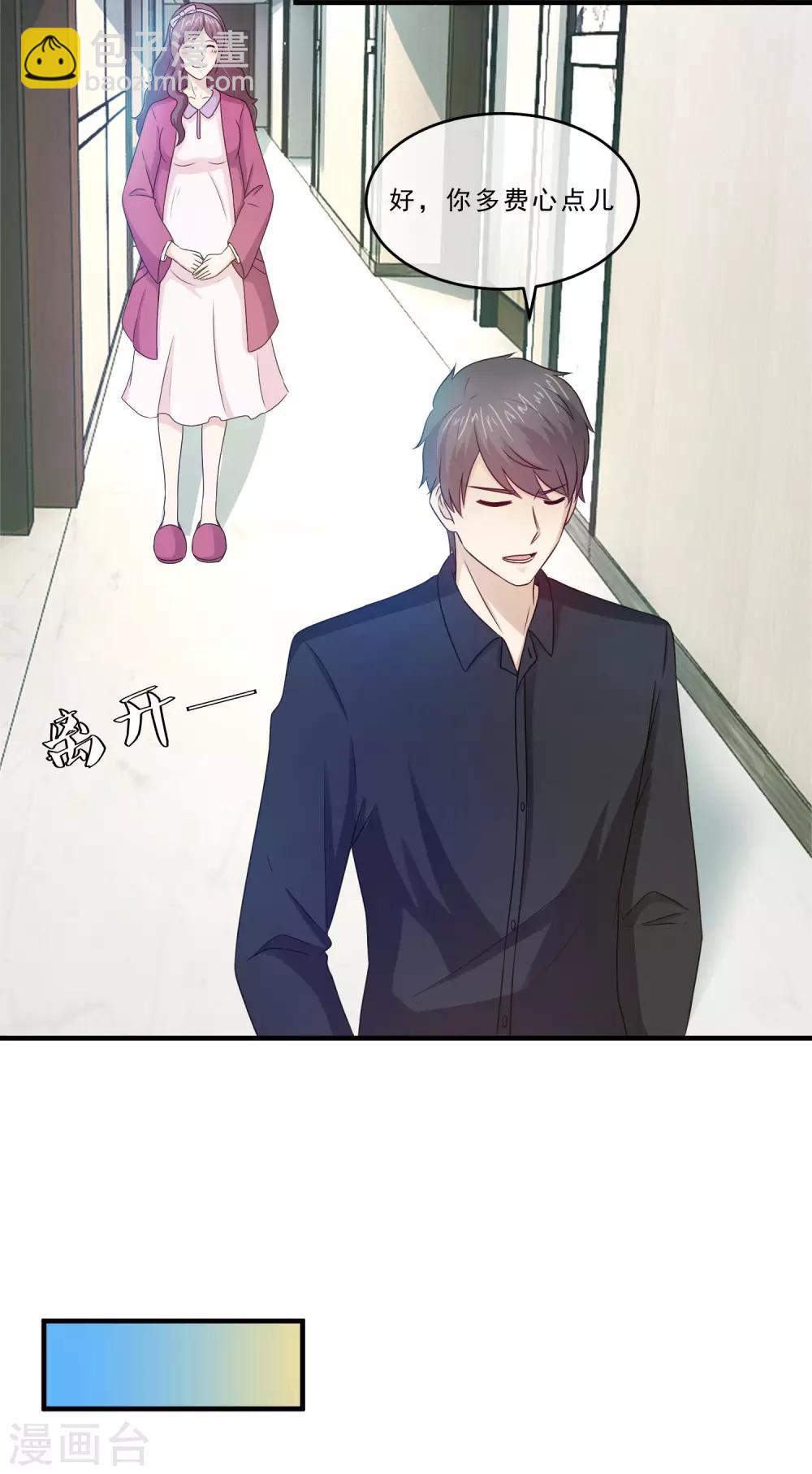 第70话 婚礼现场-第72话