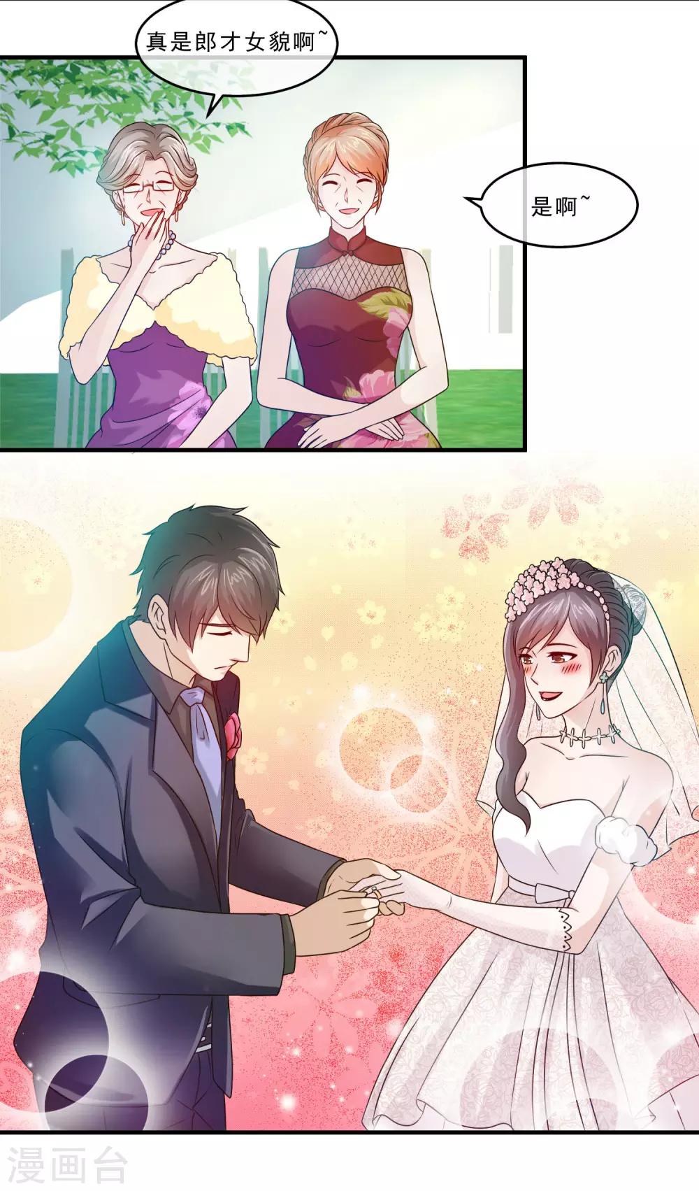 第70话 婚礼现场-第72话