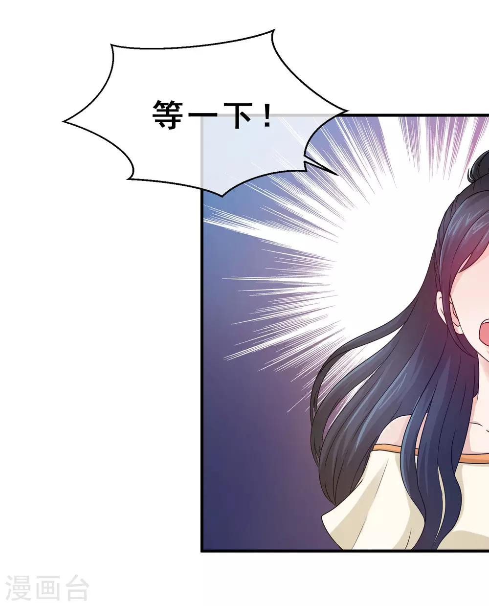 第70话 婚礼现场-第72话