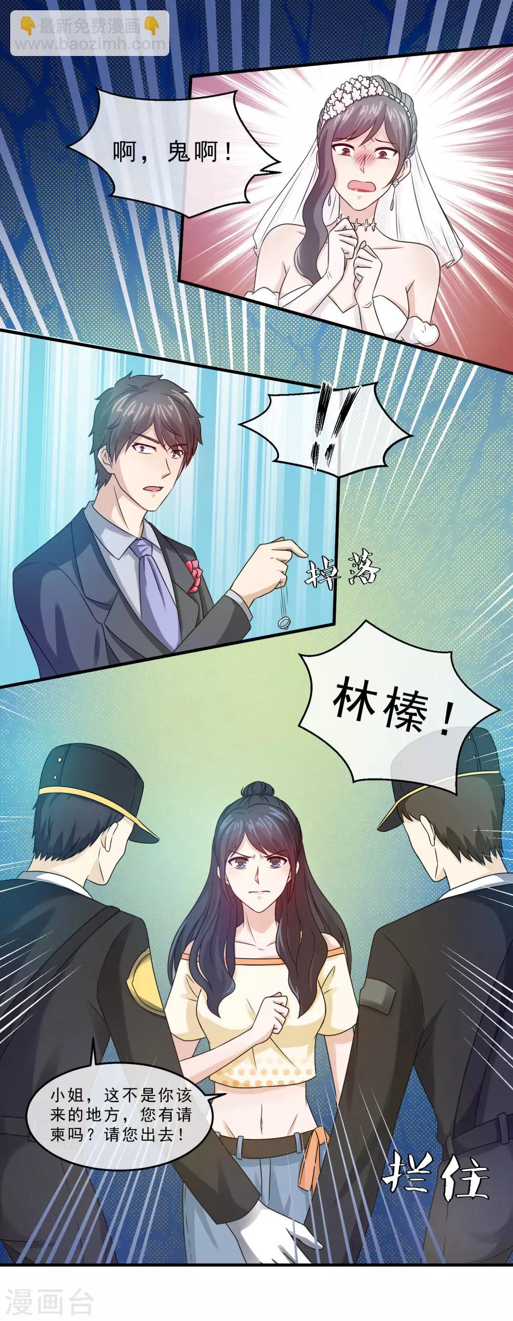 第70话 婚礼现场-第72话