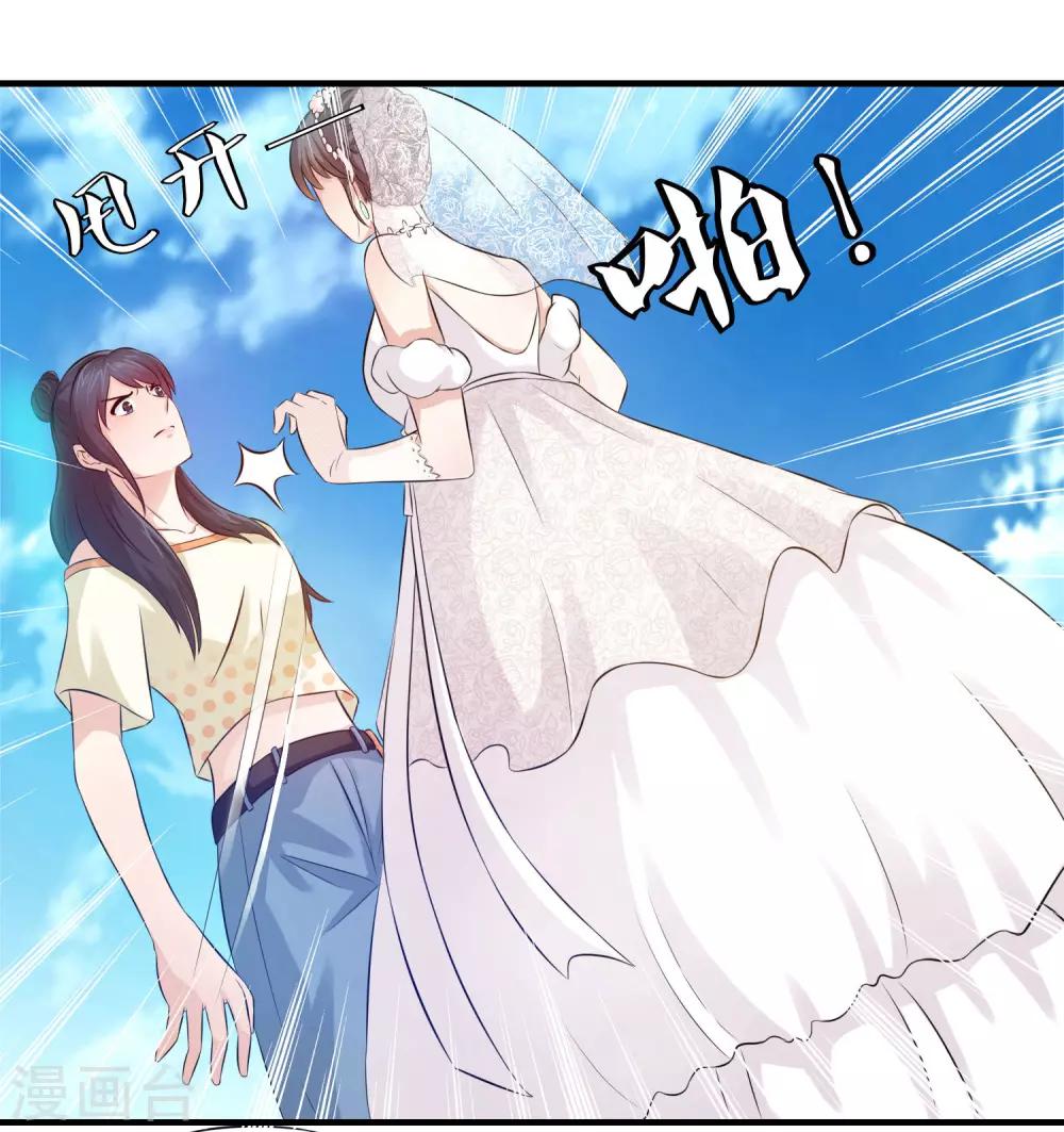 第70话 婚礼现场-第72话