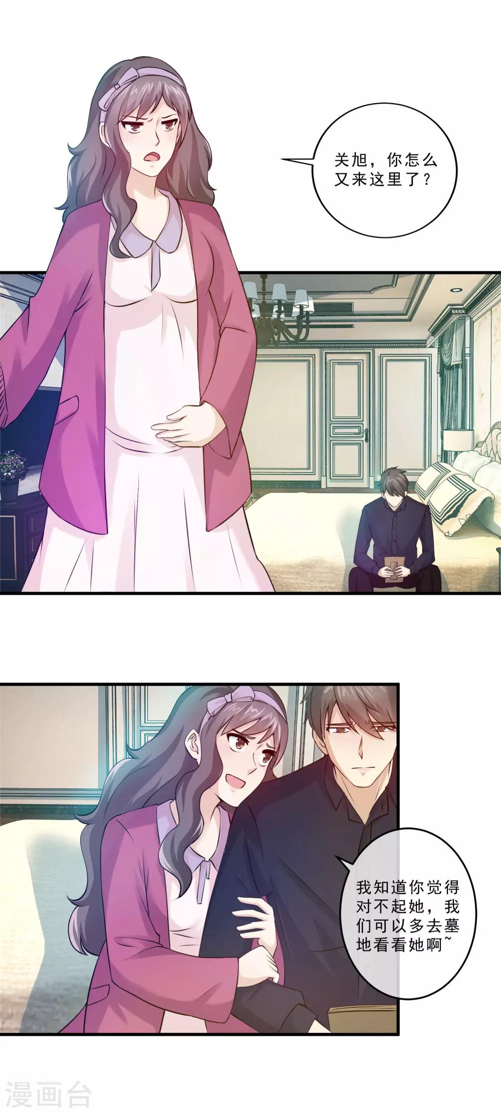 第70话 婚礼现场-第72话