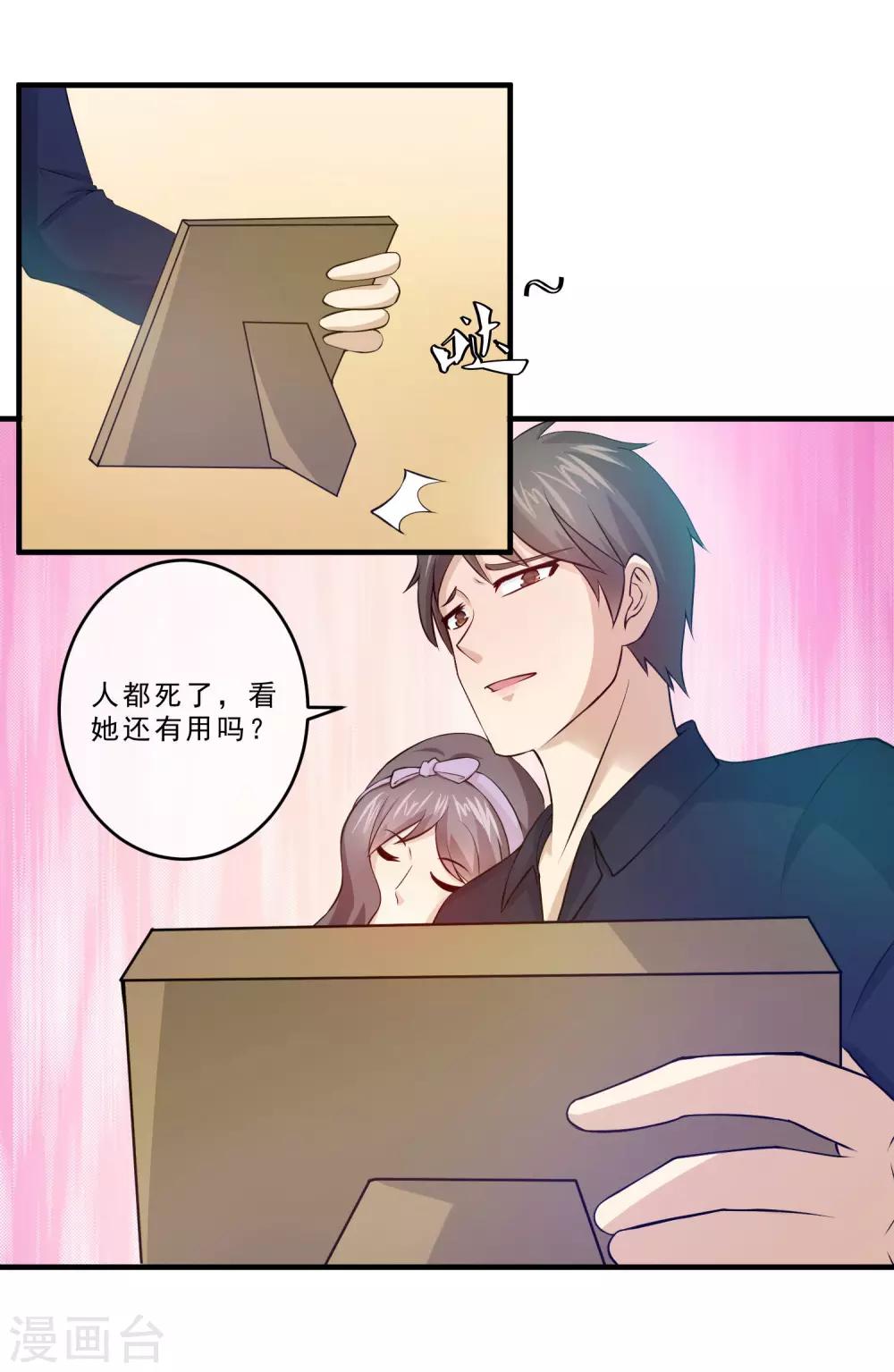 第70话 婚礼现场-第72话