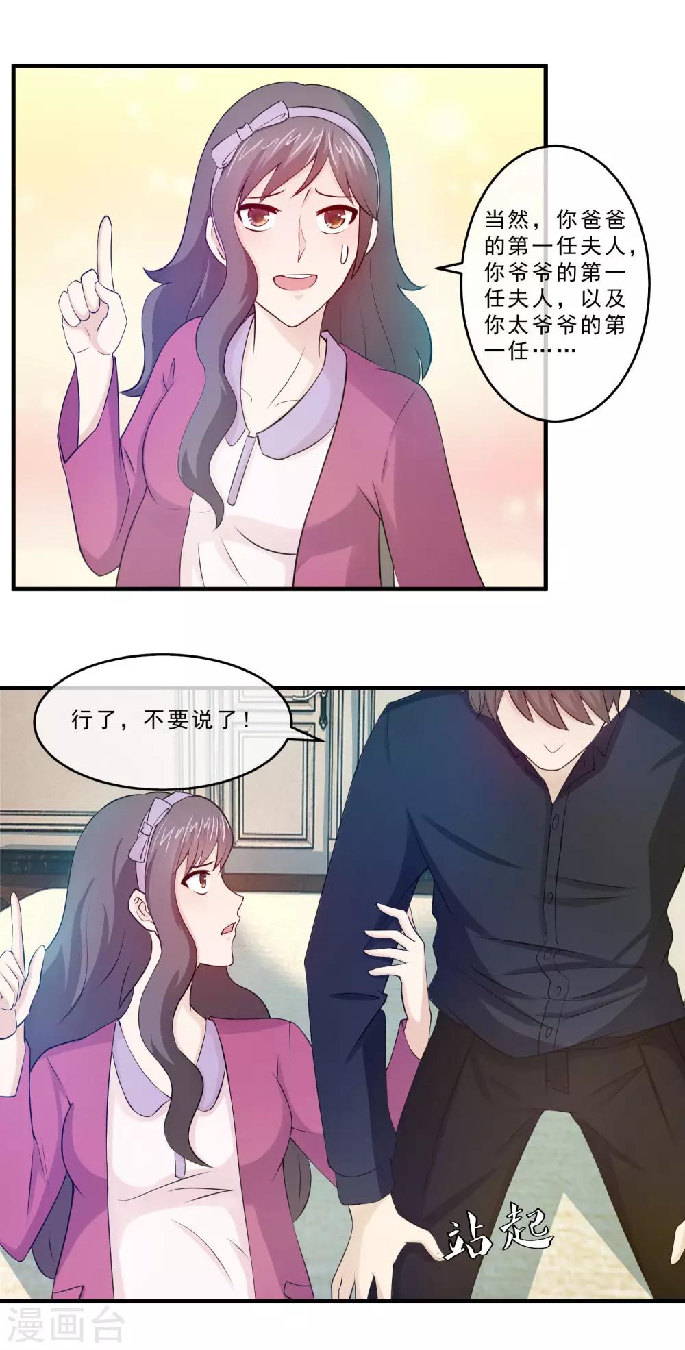 第70话 婚礼现场-第72话