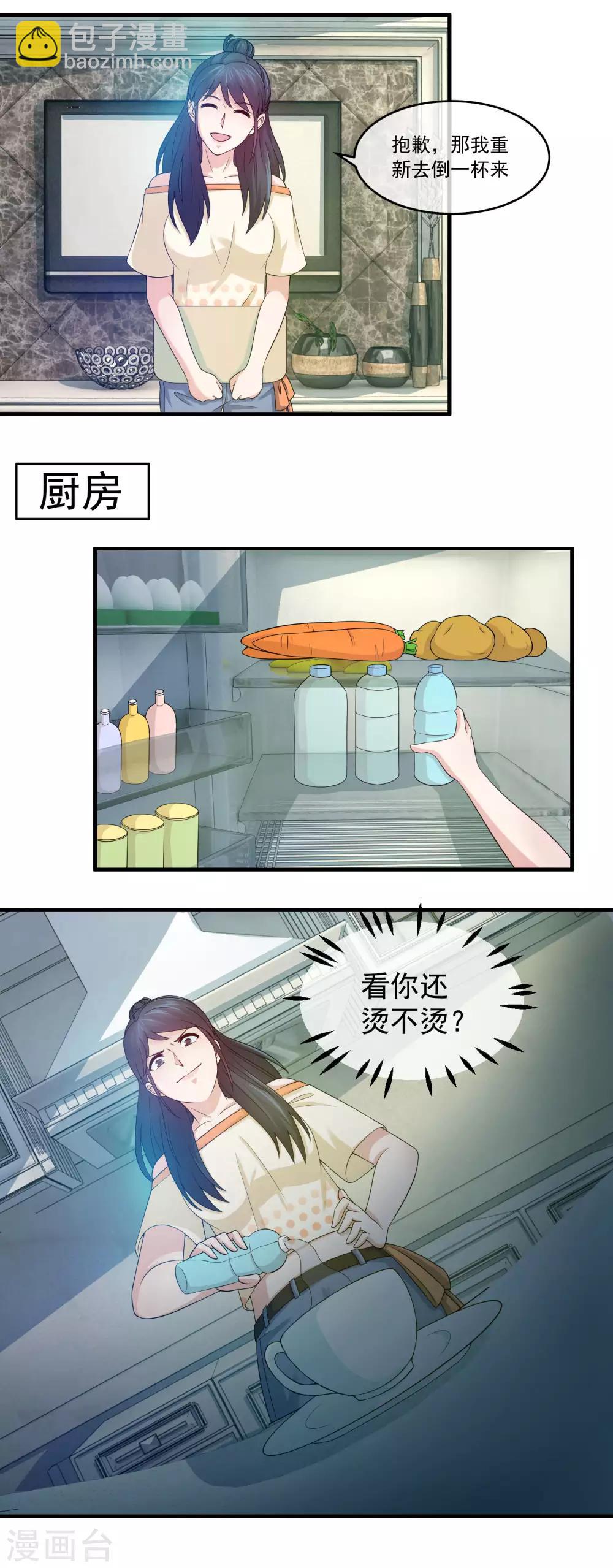 第76话 给脸不要脸-第78话