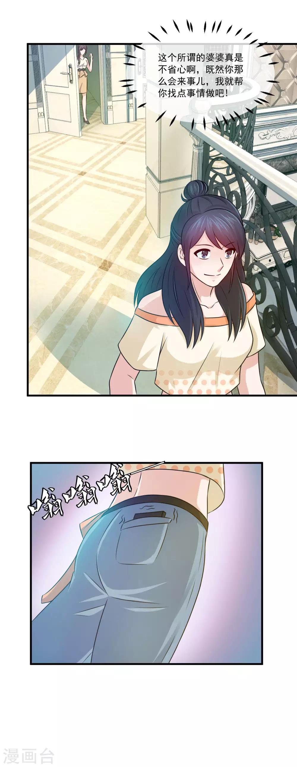 第76话 给脸不要脸-第78话