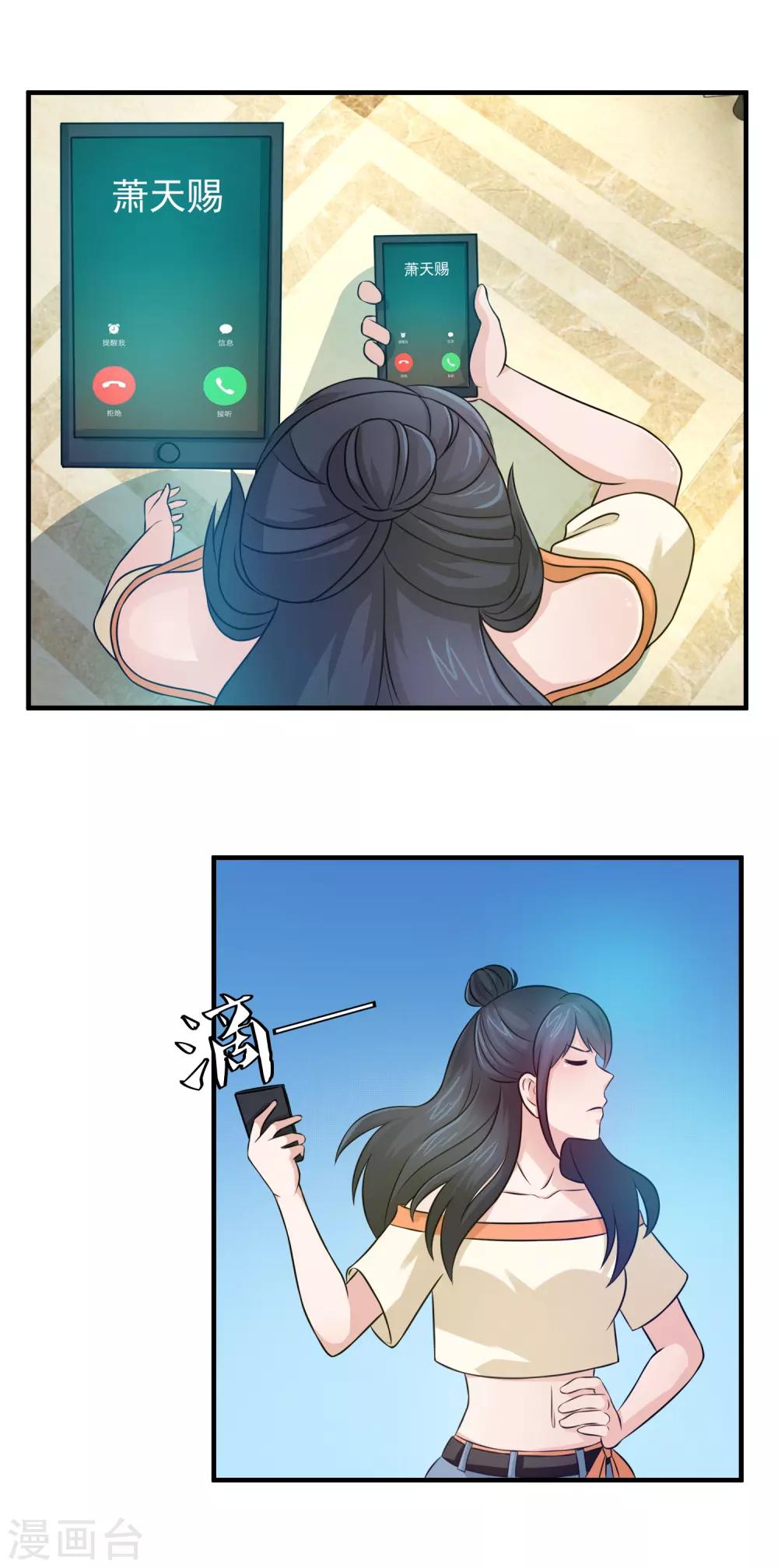 第76话 给脸不要脸-第78话