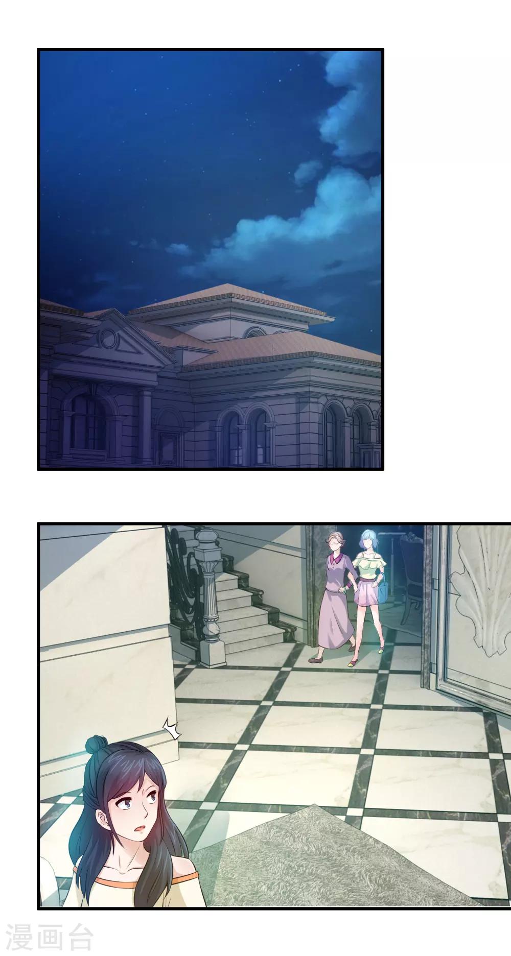 第76话 给脸不要脸-第78话